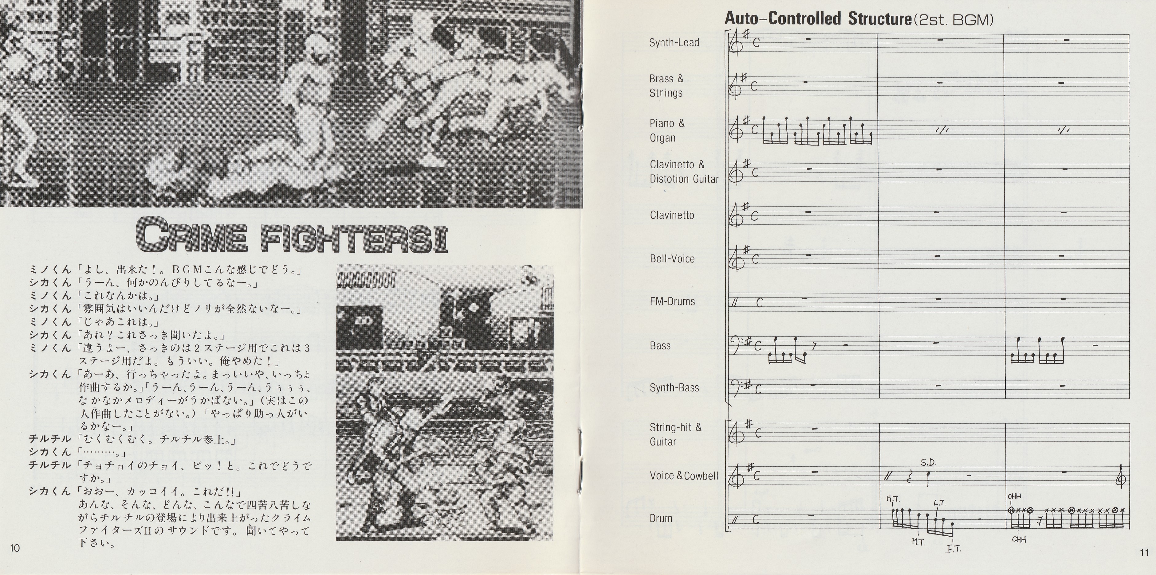 Konami Game Music Collection Vol.4 (1991) MP3 - Download